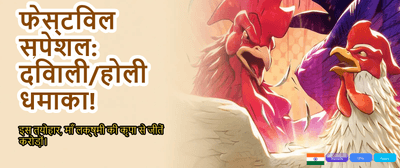 India's Most Trusted Gaming Hub banner